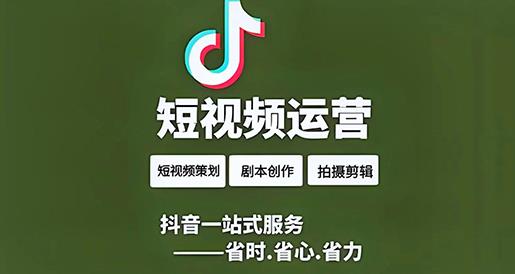 短视频运营 短视频运营