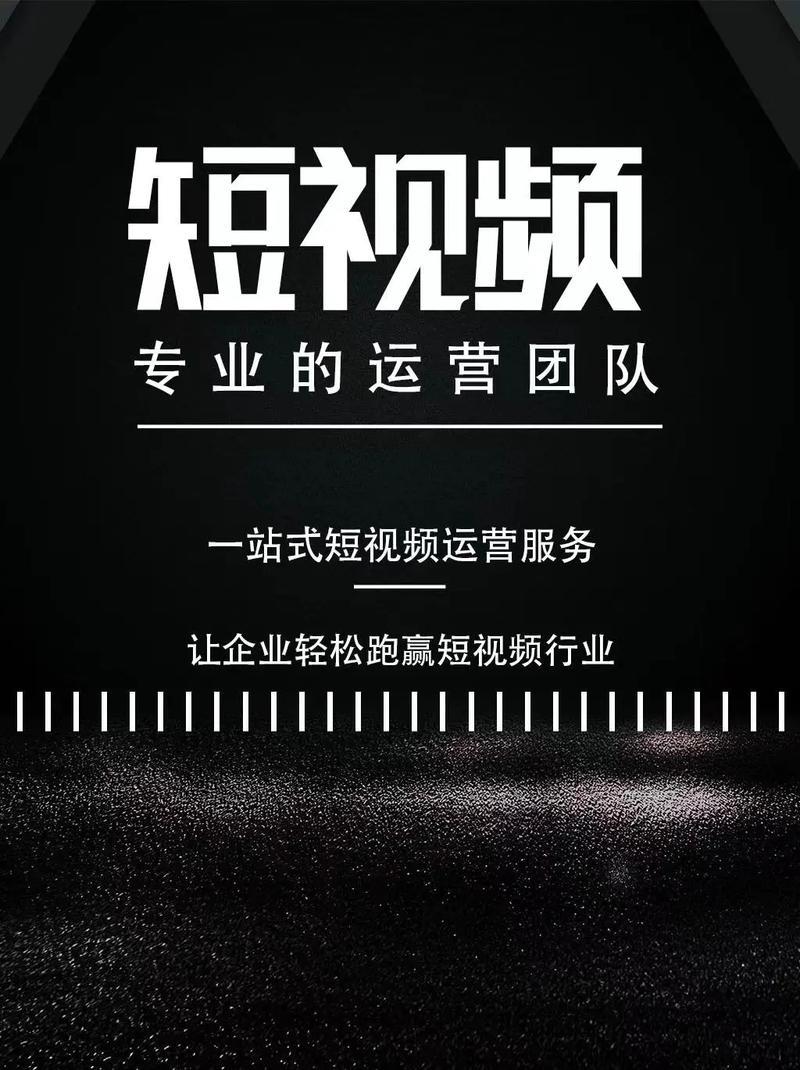 青岛短视频代运营如何提升品牌曝光度
