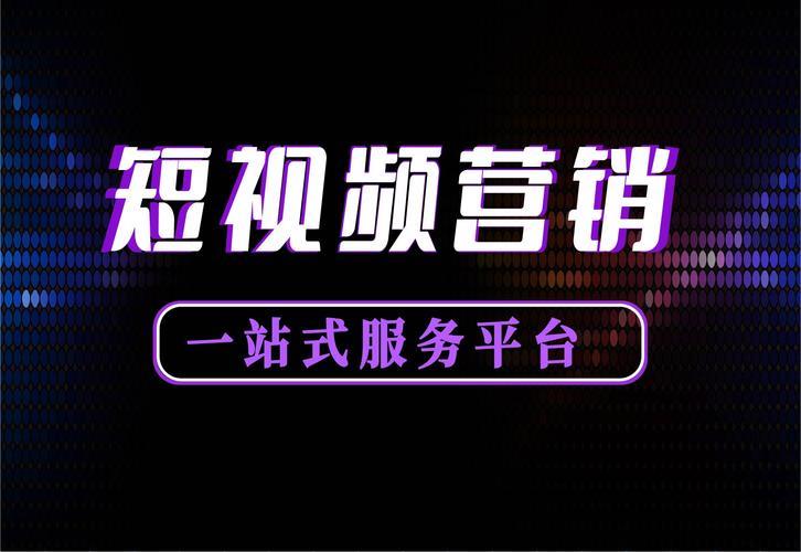 青岛抖音代运营公司