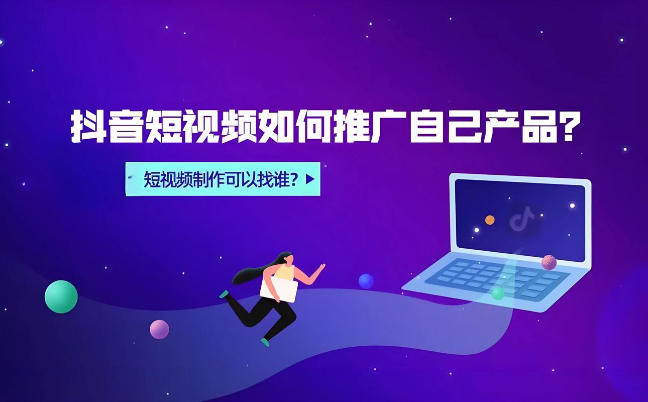 青岛短视频营销 青岛短视频营销