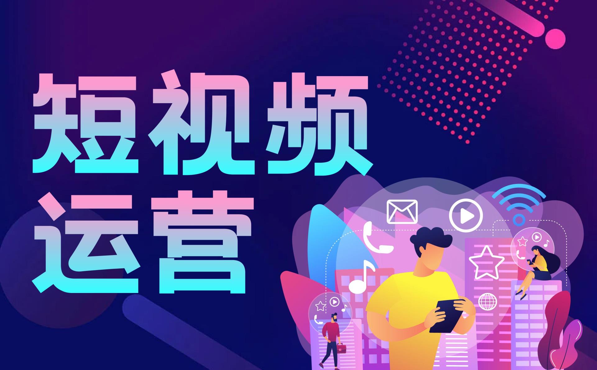 青岛抖音短视频推广适合哪些行业