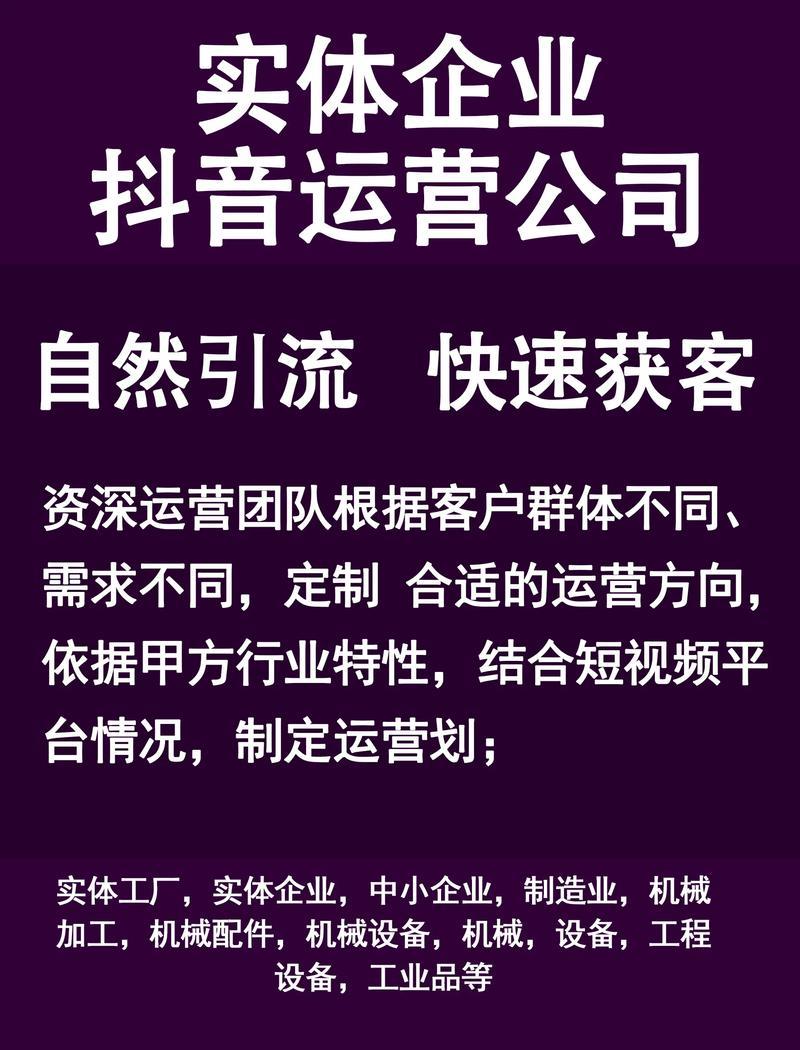 本文将系统解析青岛短视频代运营​的完整服务流程，帮助企业在合作前做到心中有数。
