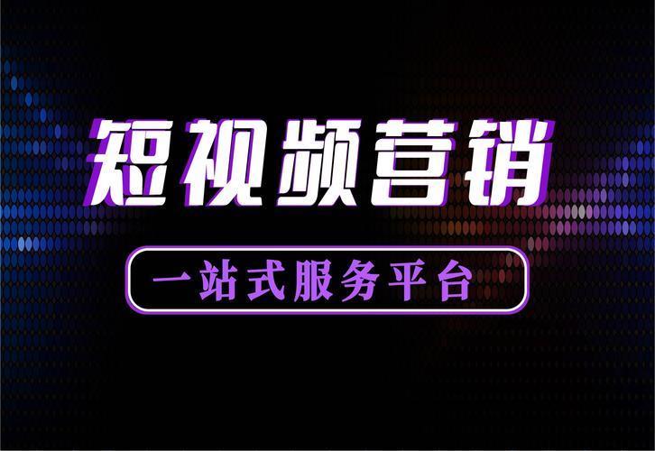 青岛短视频代运营 青岛短视频代运营