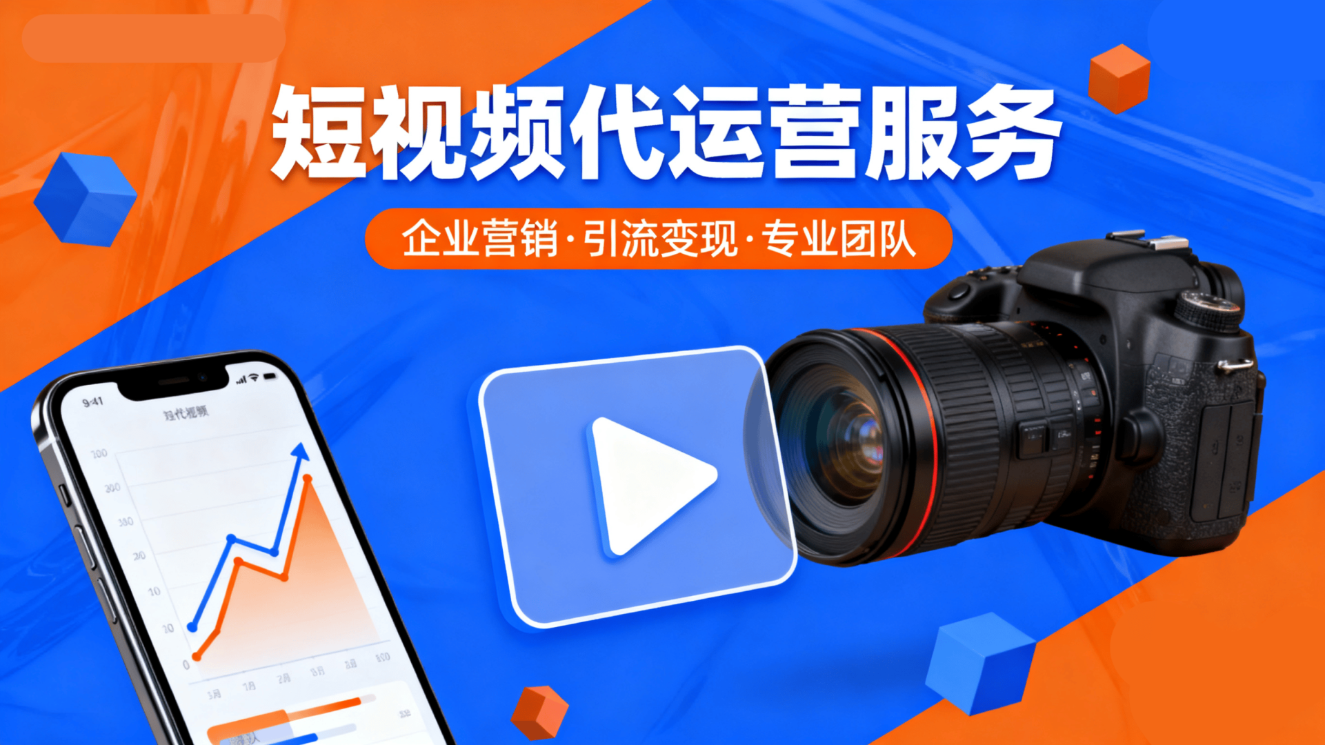 青岛短视频代运营打造城市IP新名片