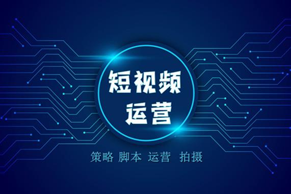 青岛好搜云创短视频代运营专业之道