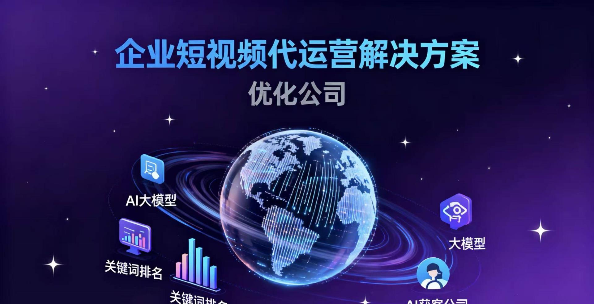 青岛好搜云创短视频代运营案例精选