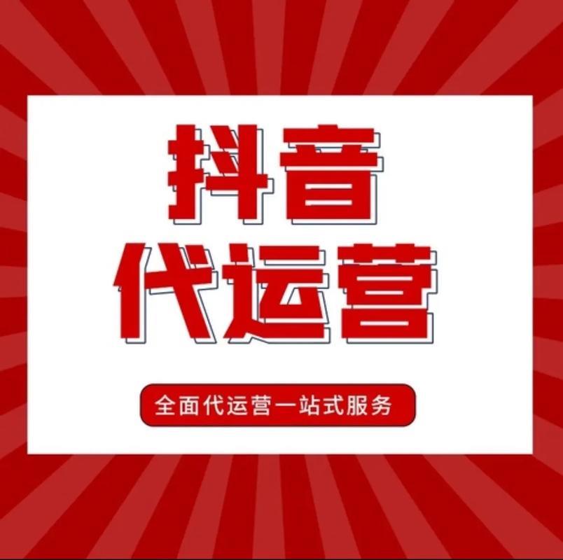 青岛短视频代运营公司 青岛短视频代运营公司